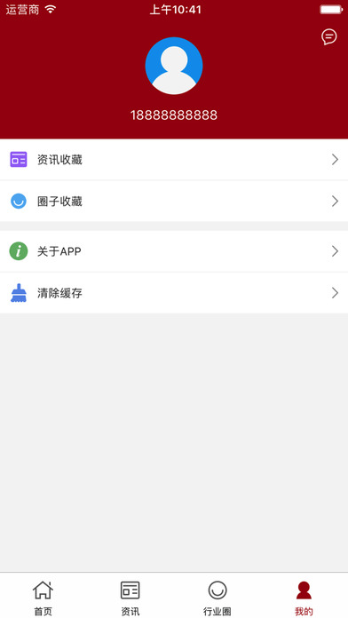 中国美容产业网 screenshot 4