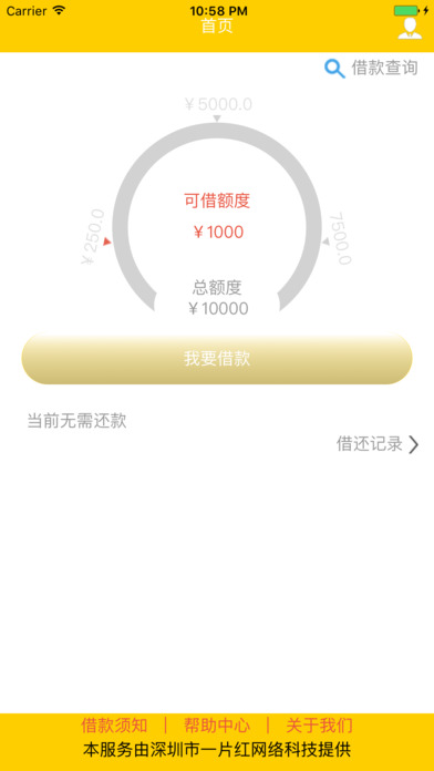 零钱豆 screenshot 2