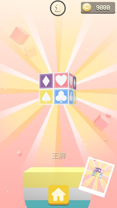 Pocket Cube:Rotate screenshot 4