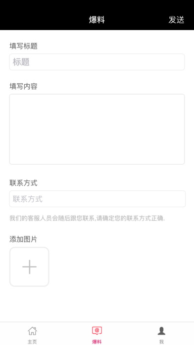 同城微推客 screenshot 3