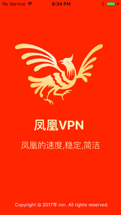 VPN - 凤凰VPN速度一流 screenshot 2