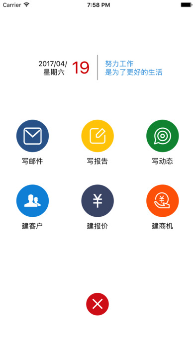 鲸斗云外贸软件 screenshot 4