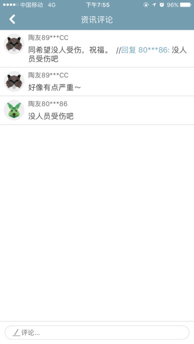 陶视觉网 screenshot 4