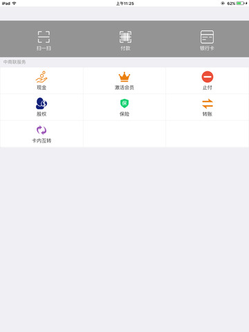 中商联平台 screenshot 4