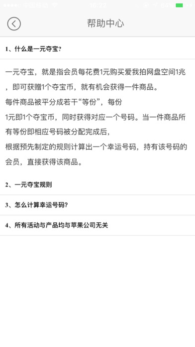 新思维购物网 screenshot 4