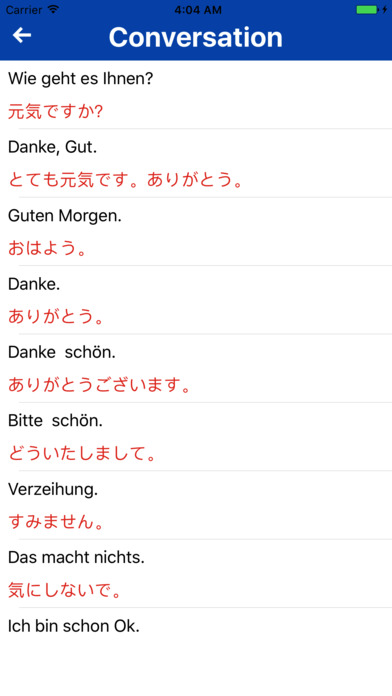 タップして話す！ドイツ語旅行会話 screenshot 3