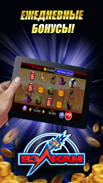 Screenshot 2 Игровые Автоматы Фортуны — разбуди вулкан удачи