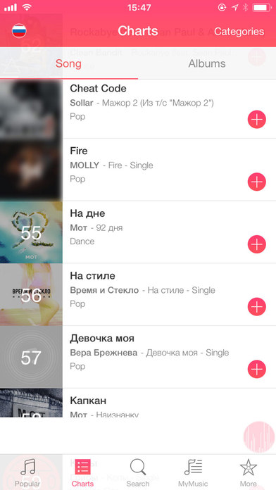 Music Fmmv - Музыку Плеер screenshot 3