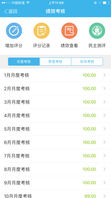 绿色南通政务 screenshot 2