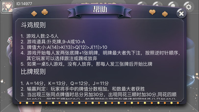 乐豹斗鸡 screenshot 4