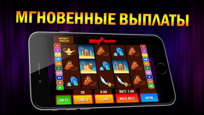 Screenshot 2 Вулкан эмоций игровые автоматы