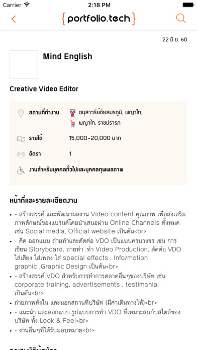 Portfolio.tech - IT Job Search in Thailand screenshot 3