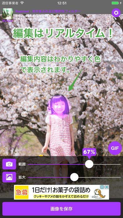 Facegif - リアルな顔の拡大、変化をGIF動画で保存 screenshot 4