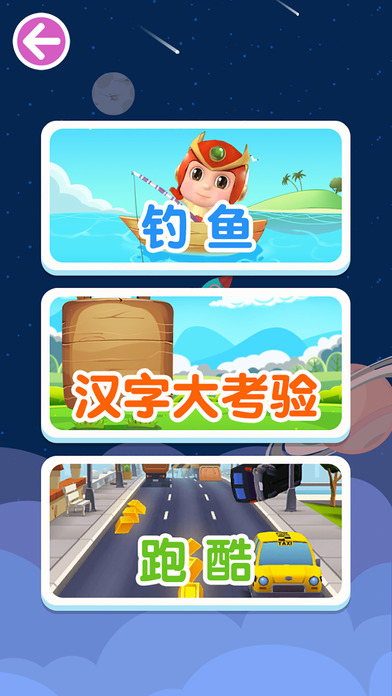魔法识字卡 screenshot 3