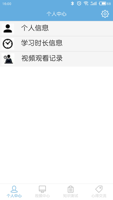 浙江驾驶人学习平台 screenshot 2