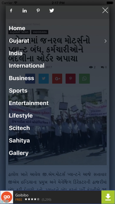 Garavi Gujarat. screenshot 3