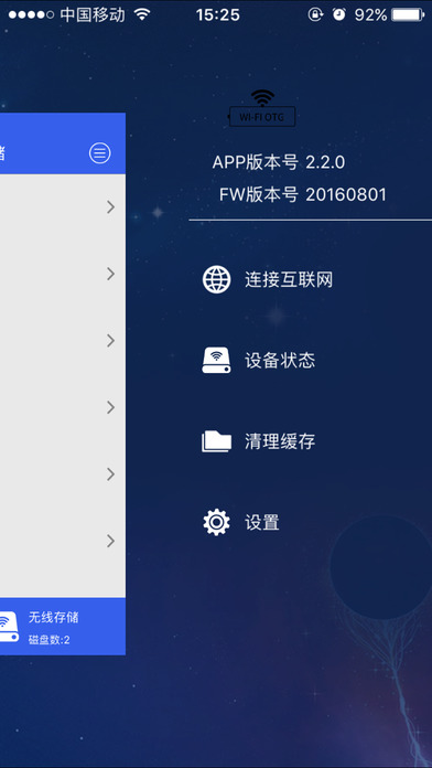 WiFi OTG screenshot 3
