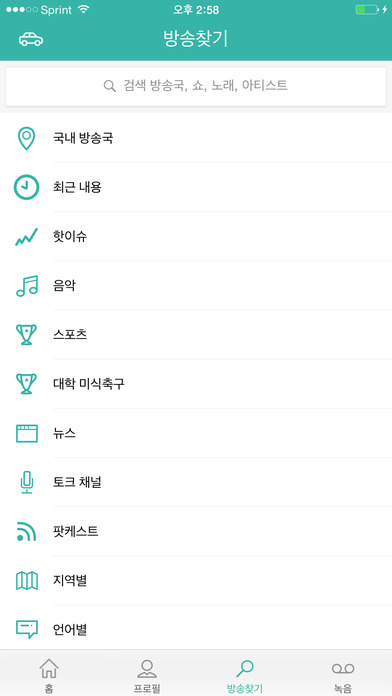 iPhone 스크린샷 2