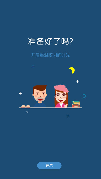 地大人-中国地质大学(武汉)校友会App screenshot 3