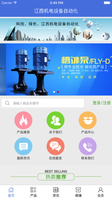 江西机电设备自动化. screenshot 2
