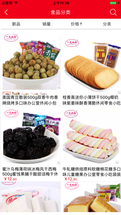 中国食品选购网 screenshot 3