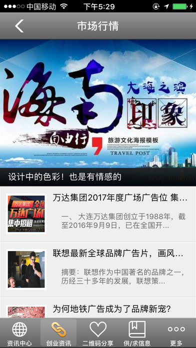 海南广告设计网 screenshot 2