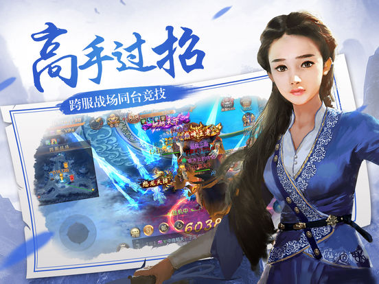 剑破九天-纯武侠畅快战斗 screenshot 8