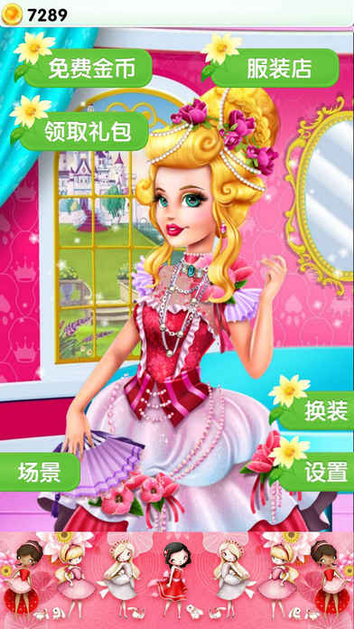 化妆舞会 - 芭比公主娃娃化妆游戏 screenshot 3