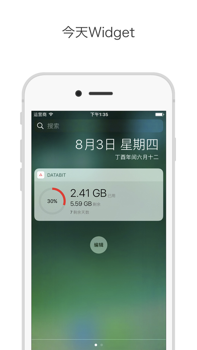 iPhone 屏幕快照 2
