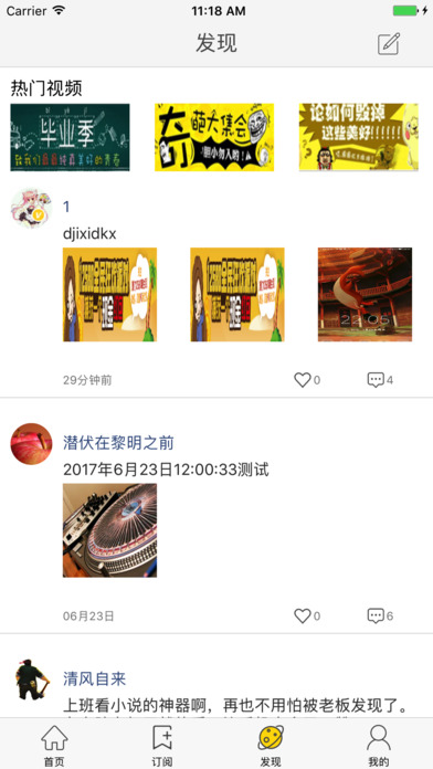 有行 screenshot 3
