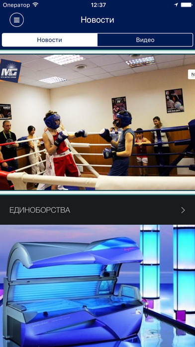Снимок экрана iPhone 5