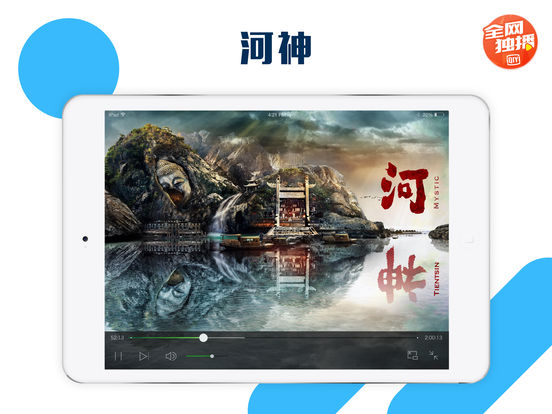 iPad Screenshot 3