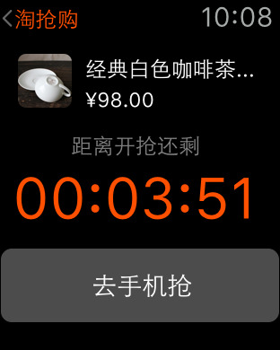 iPhone 屏幕快照 5
