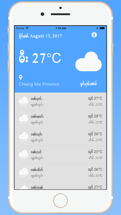 PL Weather screenshot 3