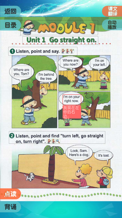 四年级上册 - 小学英语点读机 screenshot 2