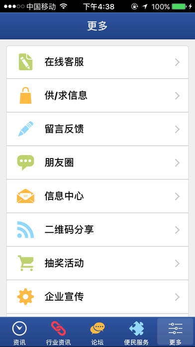 中国公路网 screenshot 3