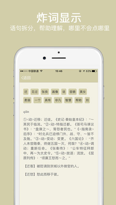 派知语文-你的AI助教 screenshot 3