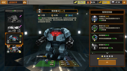 机甲联盟OL - 模拟真实战争手游 screenshot 3