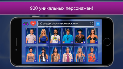 Identity - TV Show Game screenshot 2