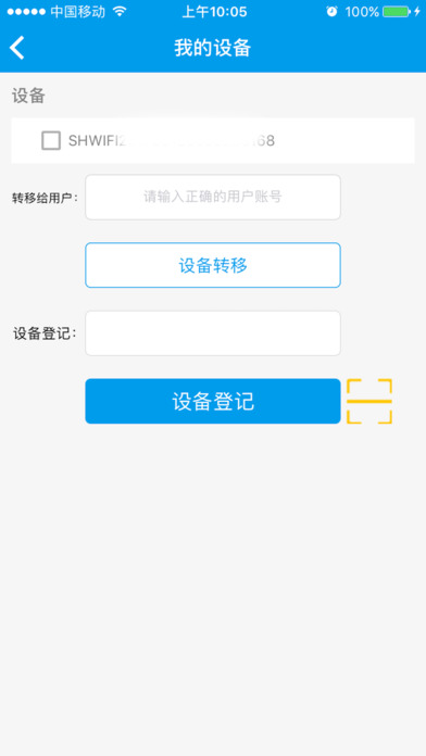 环游宝 screenshot 3