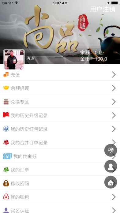 醉江山茶叶 screenshot 3
