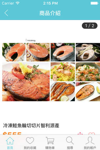 名昇嚐鮮頂級海鮮進口批發始祖 screenshot 4