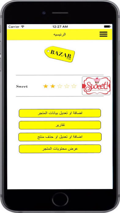 Bazar Supplier screenshot 3