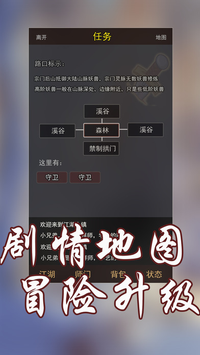 玄幻大陆 - 第一文字挂机放置生存游戏 screenshot 3