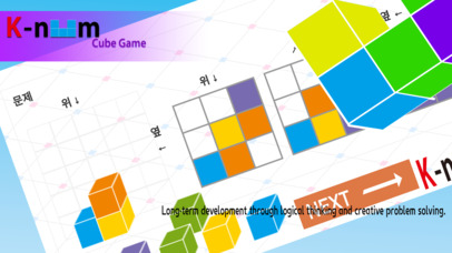 Cube (큐브) screenshot 3