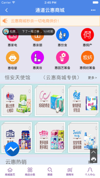 云惠网络 screenshot 3