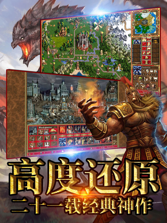 魔法荣耀 screenshot 7