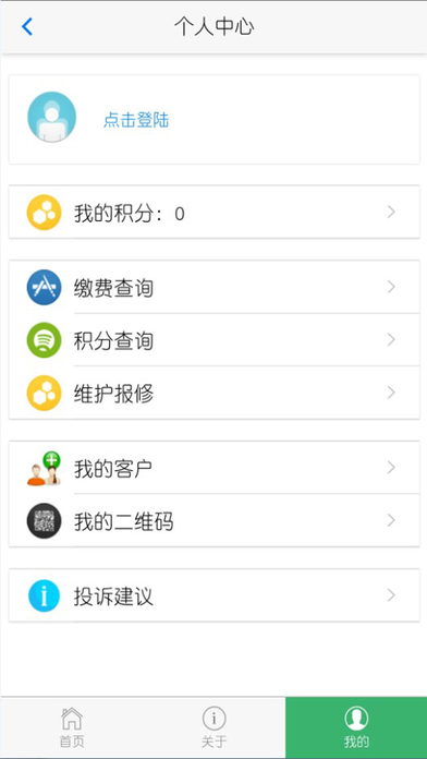 保利康 screenshot 3