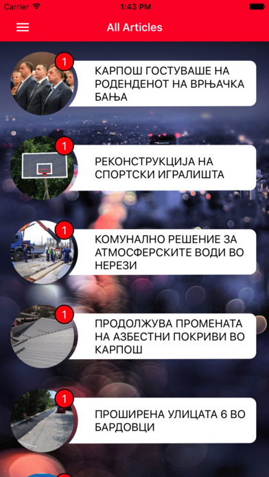 Стевчо Јакимовски screenshot 2