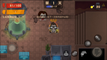 生存大乱斗-多趣味玩法休闲益智兼策略游戏 screenshot 2